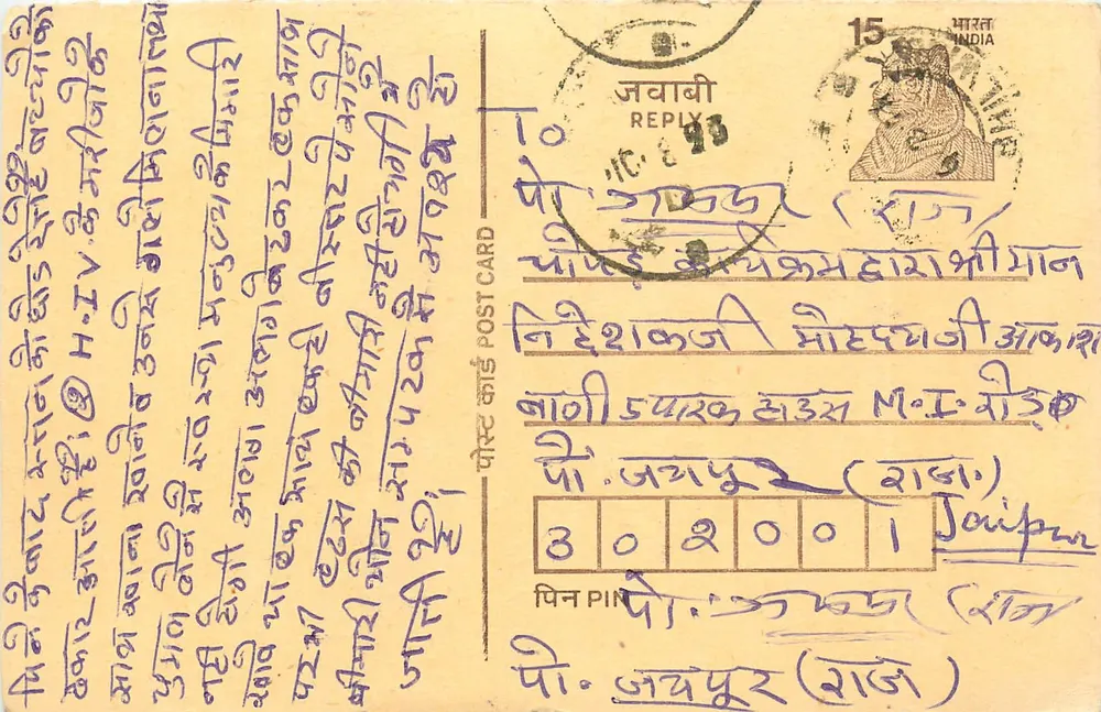Jaipur — cartolina postale spedita verso il 1953 — editore sconosciuto - Recto