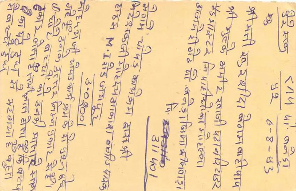 Jaipur — cartolina postale spedita verso il 1953 — editore sconosciuto - Verso