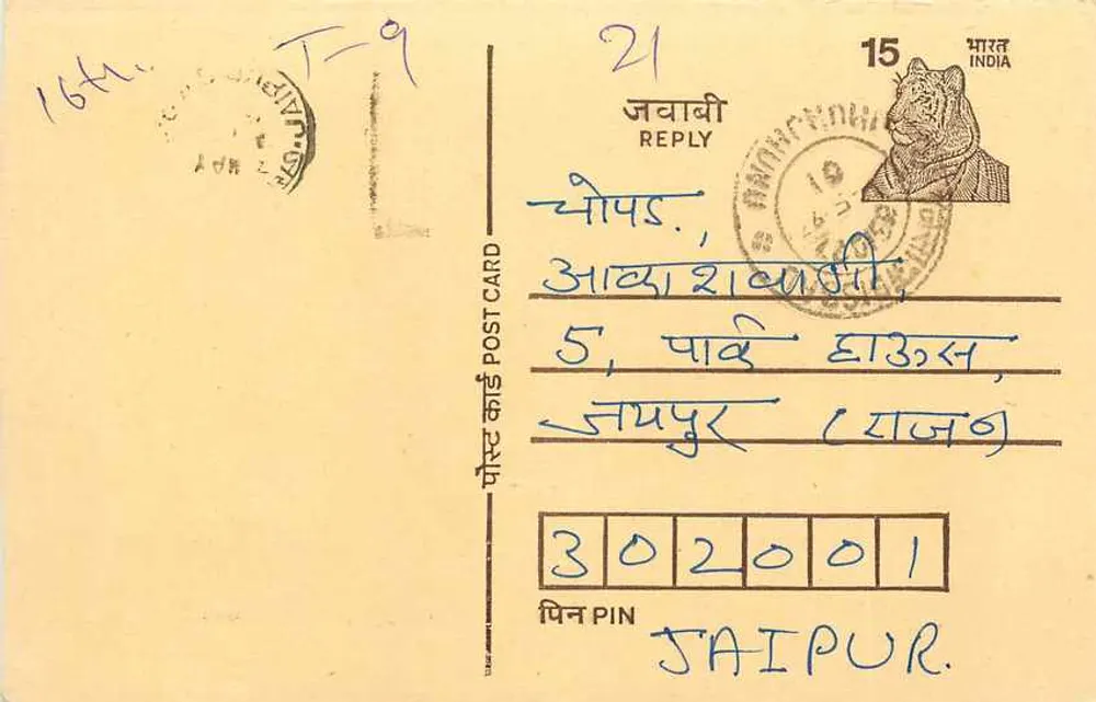 Jaipur — cartolina risposta — India Post - Recto