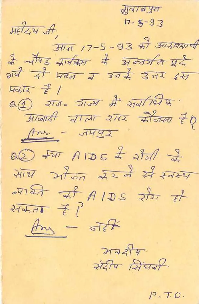 Jaipur — carta resposta — editor desconhecido, número de série não visível - Verso