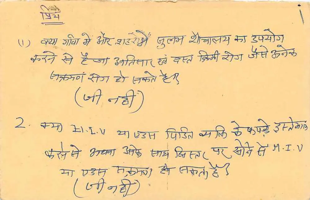 Jodhpur — prova scolastica in hindi — editore sconosciuto, numero di serie non visibile - Verso