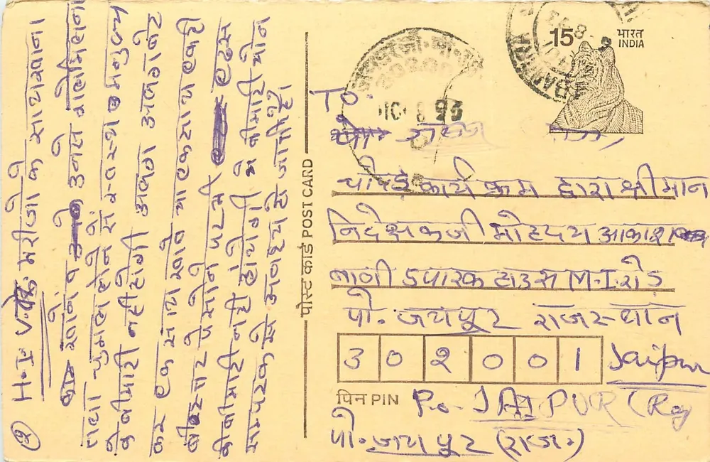 Carta postal indiana — texto em escrita devanagari — selo e datação de Jaipur - Frente