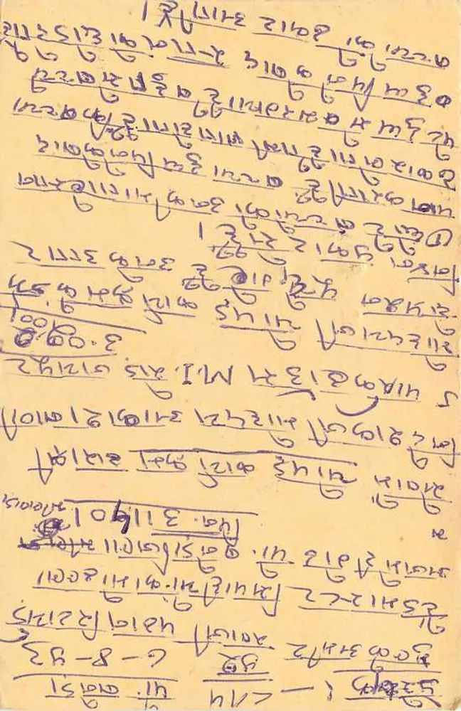 Carta postal indiana — texto em escrita devanagari — selo e datação de Jaipur - Verso