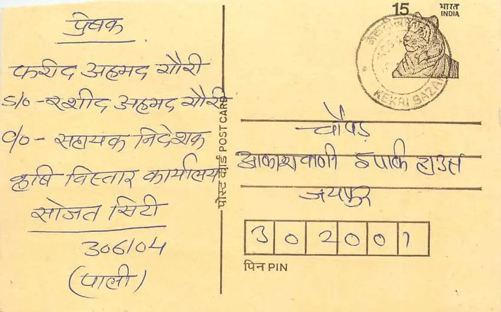 Cartolina postale indiana — domande/risposte in devanagari — editore non visibile - Recto