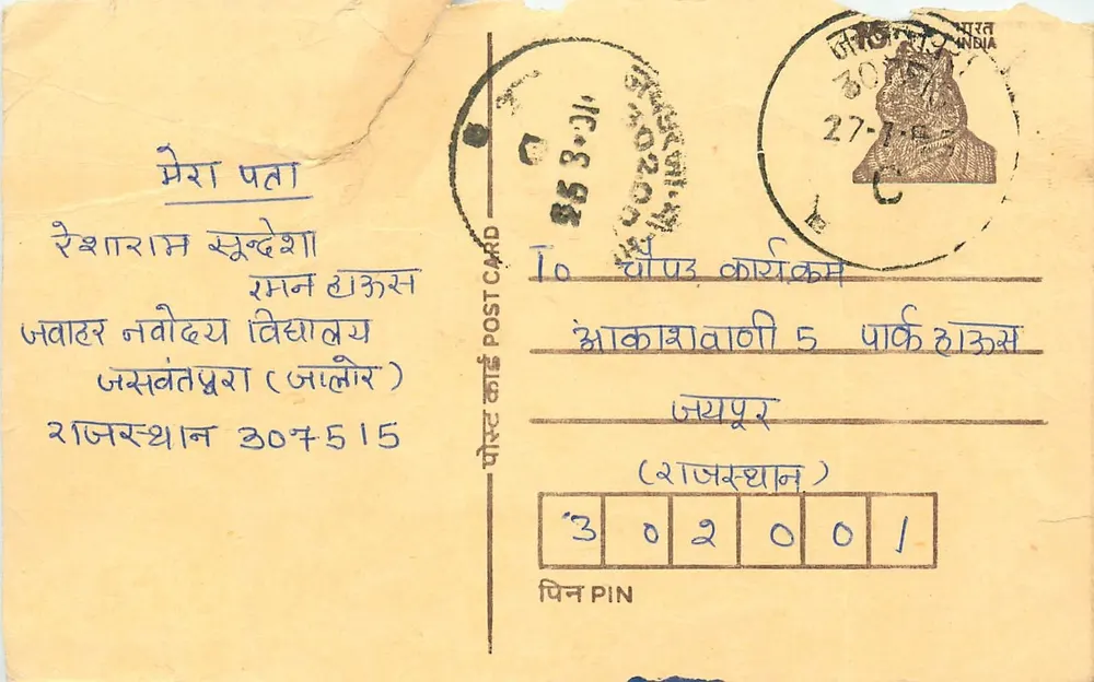 Jaswantpura — Rajasthan — Carte postale editada pela P.T.O. - Frente