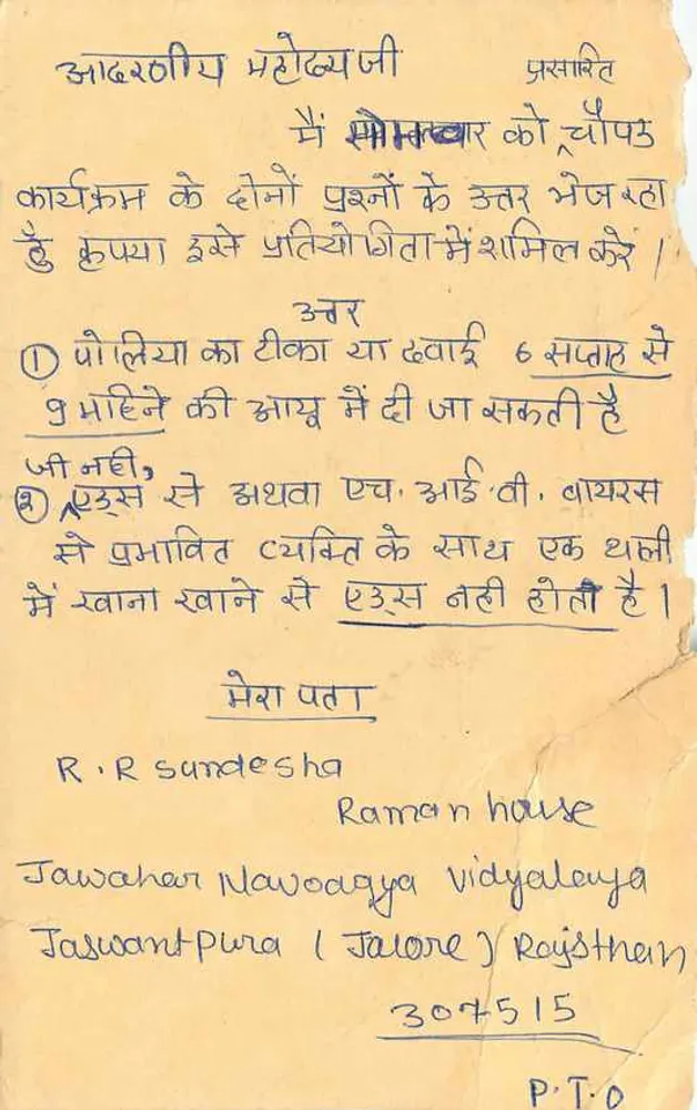 Jaswantpura — Rajasthan — Carte postale editada pela P.T.O. - Verso