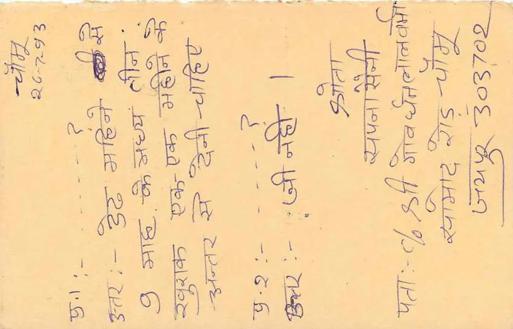 Cartão postal indiano — selo tigre — datação D 29-7-93 - Verso