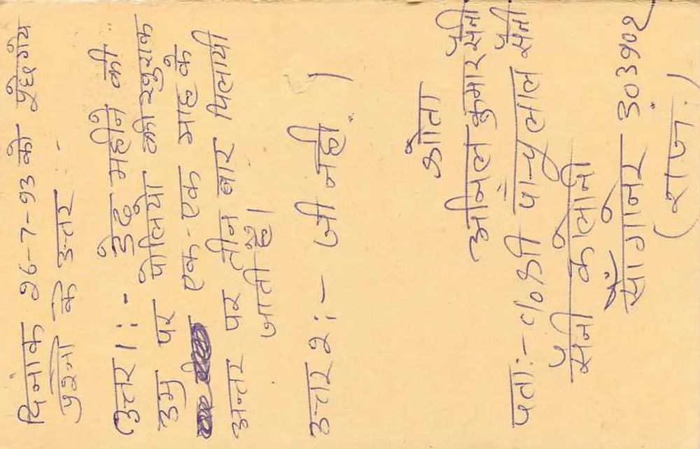 Carta postal indiana — selo tigre 15 p — destinatário em Gwalior - Verso