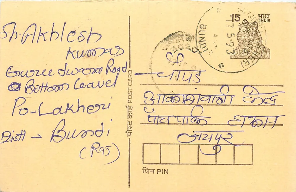 Bundeli - Akhlesh, Bundi - Índia — carta postal com selo de tigre e carimbo postal - Frente