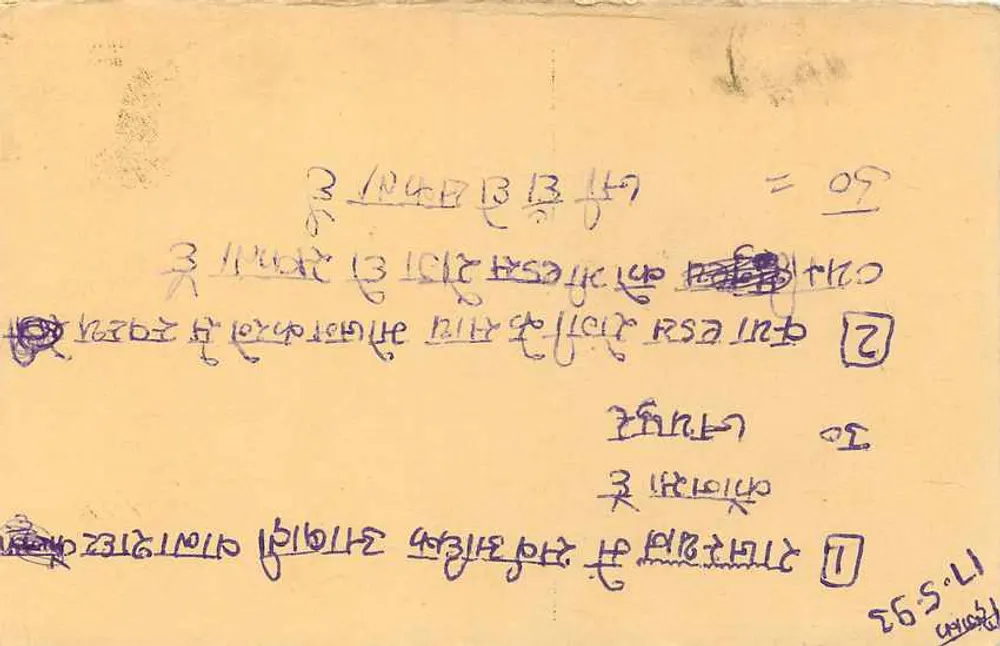 Panchkula — cartolina postale con timbro tigre — editore non visibile - Verso