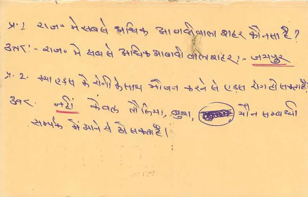 Carta postal de Delhi Gate, Índia — editor não visível, número de série ilegível - Verso