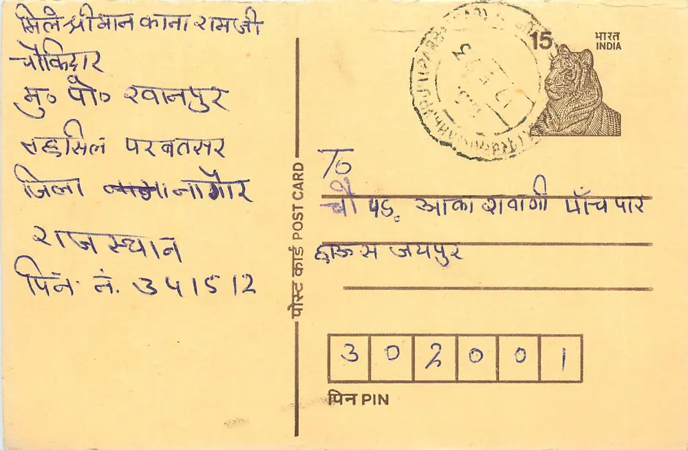 Rajasthan — cartolina indiana con timbro del tigre — editore non visibile - Recto