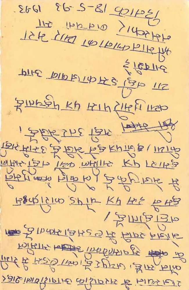 Rajasthan — cartolina indiana con timbro del tigre — editore non visibile - Verso