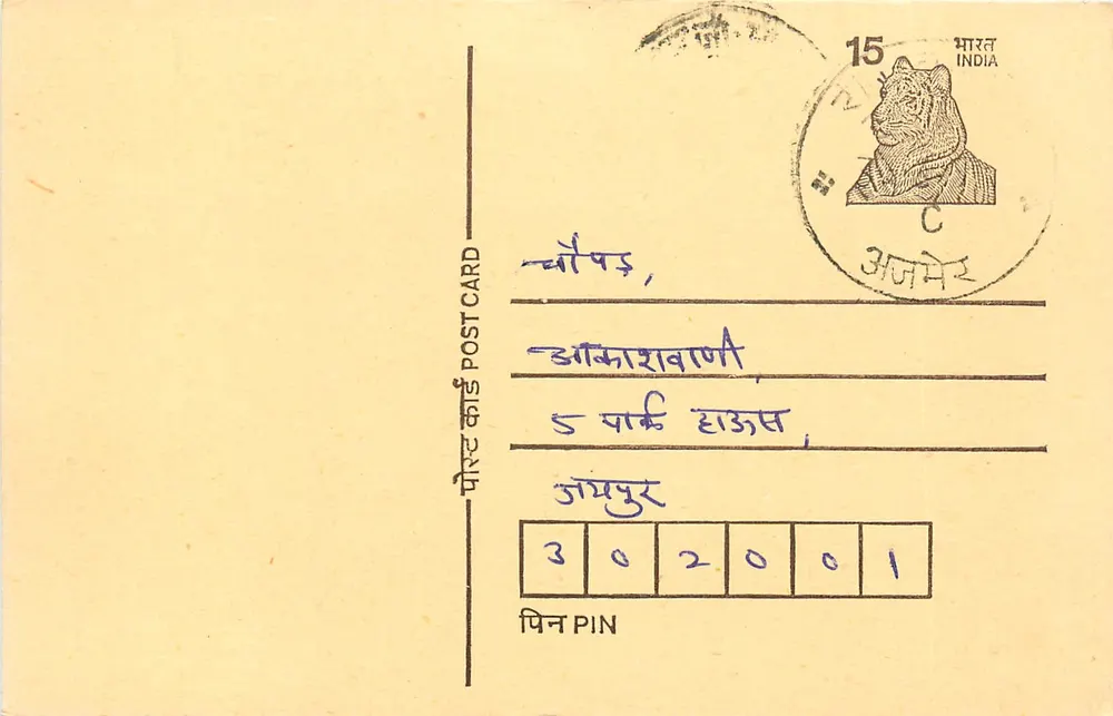 Jammu & Kashmir — carta postal com selo tigre — editor não visível - Frente