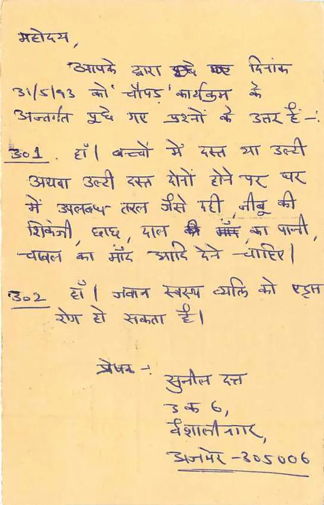 Jammu & Kashmir — carta postal com selo tigre — editor não visível - Verso