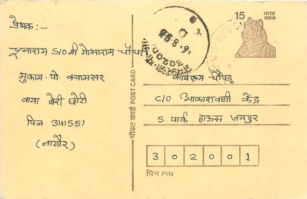 Carta postal indiana — selo tigre 15 p. — enviada de Chhapra, Bihar - Frente