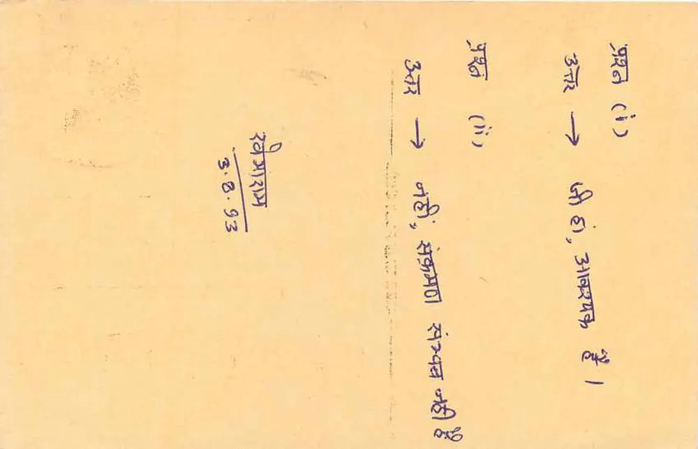 Carte postal indiana — texto em devanagari — selo de 15 p. e carimbo postal - Verso