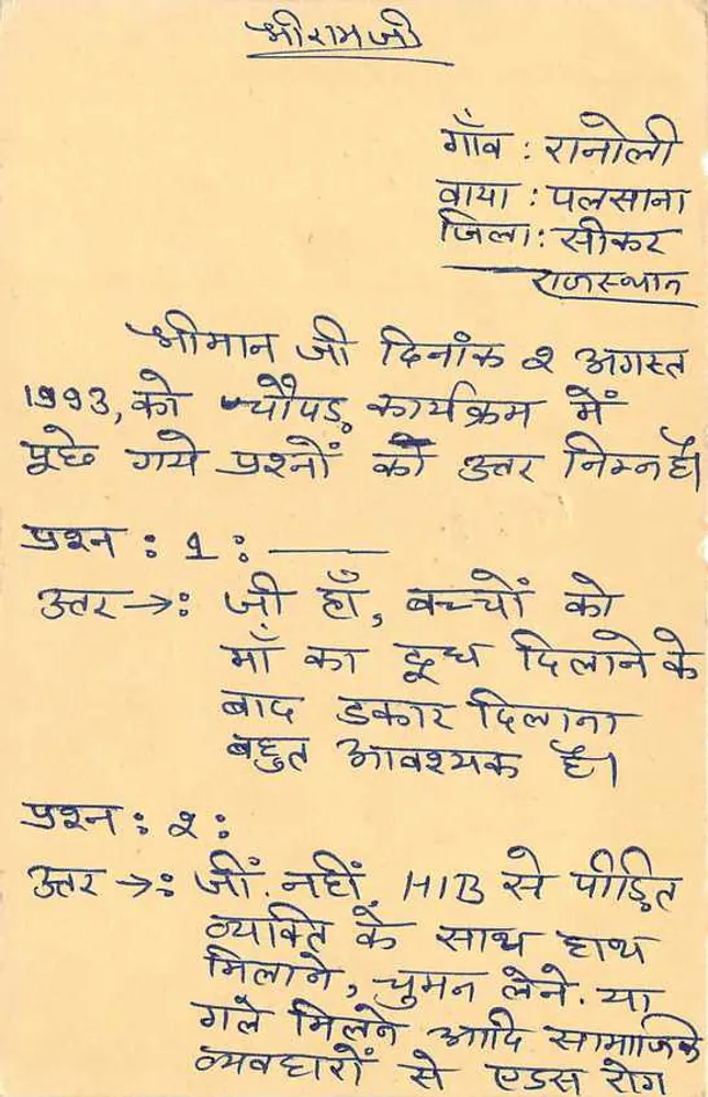 Jaipur — cartão postal com texto em hindi — editor não visível - Verso