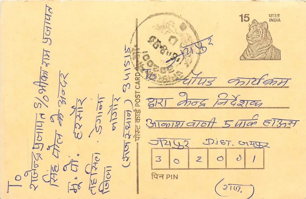 Tarjeta postal india — texto en escritura devanagari — sello de tigre 15 p. - Anverso