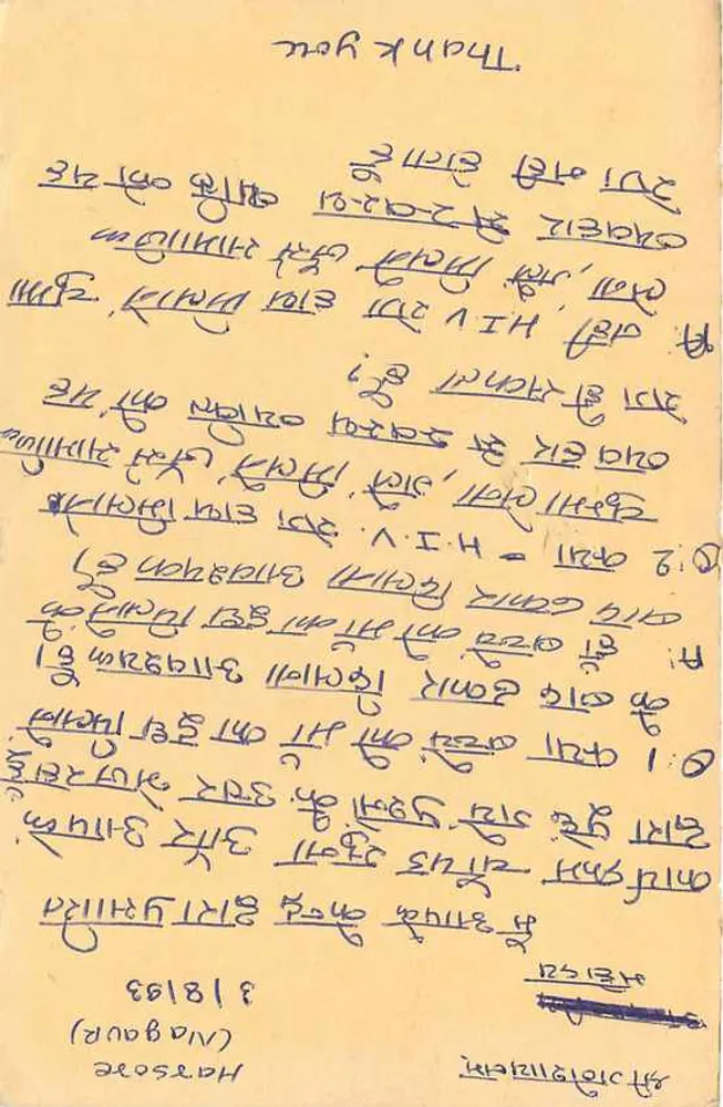 Tarjeta postal india — texto en escritura devanagari — sello de tigre 15 p. - Reverso