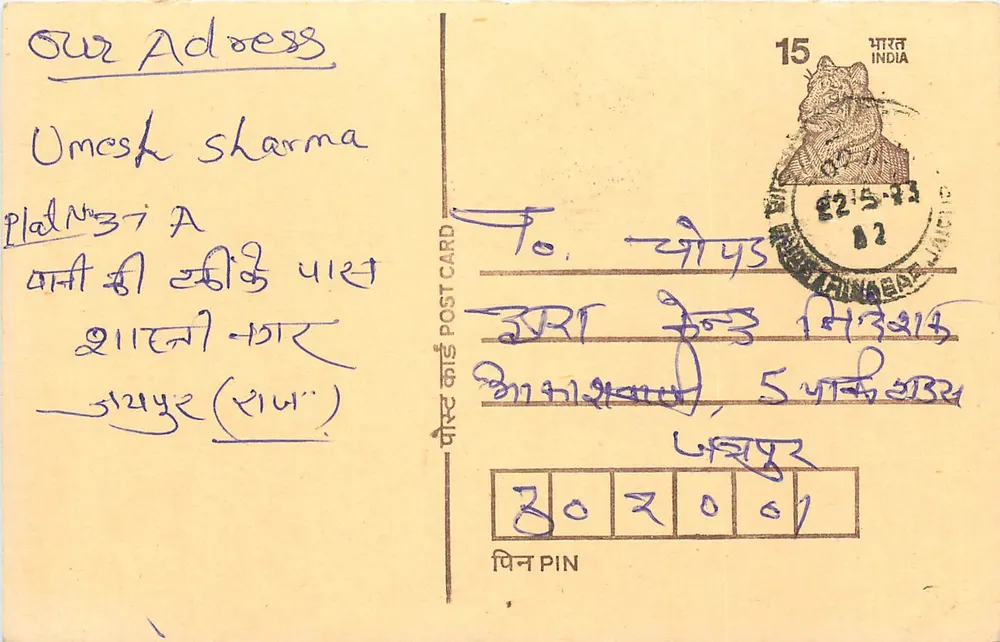 Carte postale indienne — adresse manuscrite en hindi et anglais — timbre 15 p. avec oblitération de Jhunjhunu - Frente