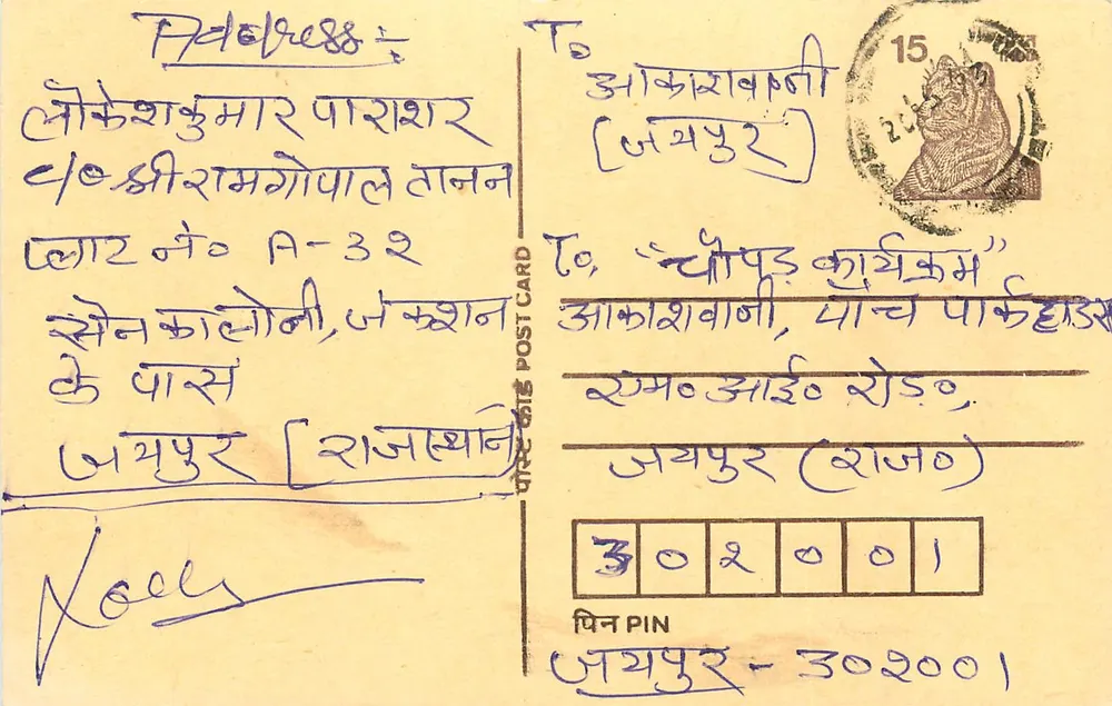 Carta postal indiana — texto em escrita devanagari — selo de 15 annas com tigre — destinatário em Agra - Frente