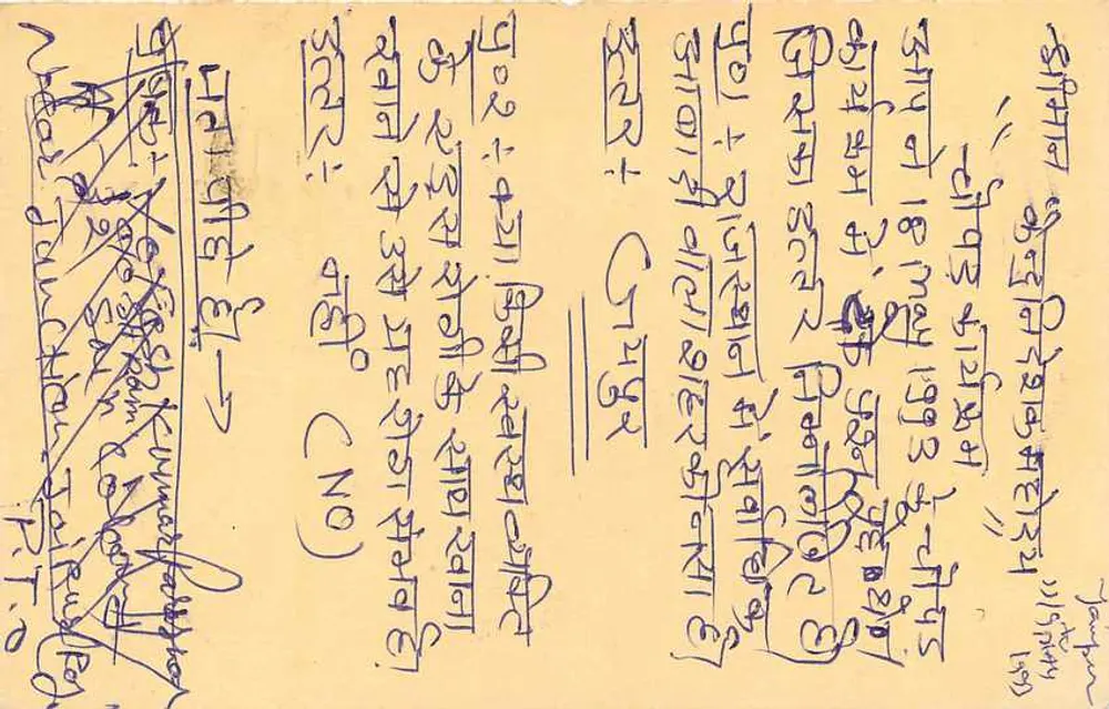 Carta postal indiana — texto em escrita devanagari — selo de 15 annas com tigre — destinatário em Agra - Verso