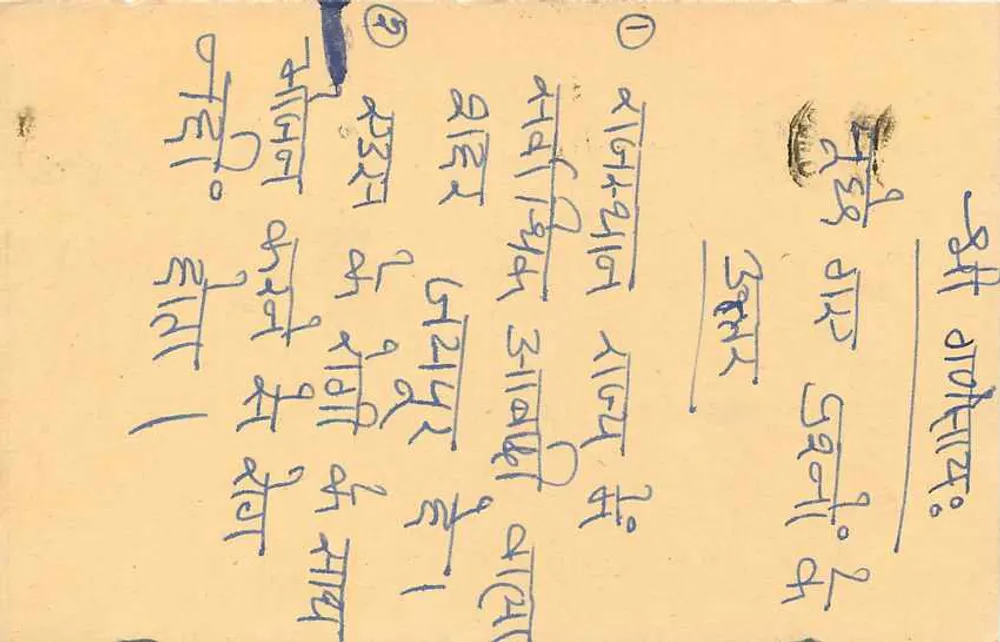 Dharamsala - Himachal Pradesh — cartão postal indiano, editor não visível - Verso