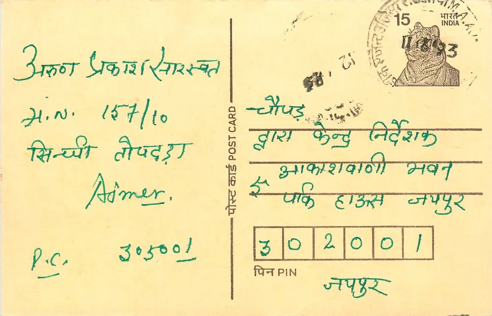 Jodhpur — Índia — carta postal datada 10 de julho de 1993 - Frente