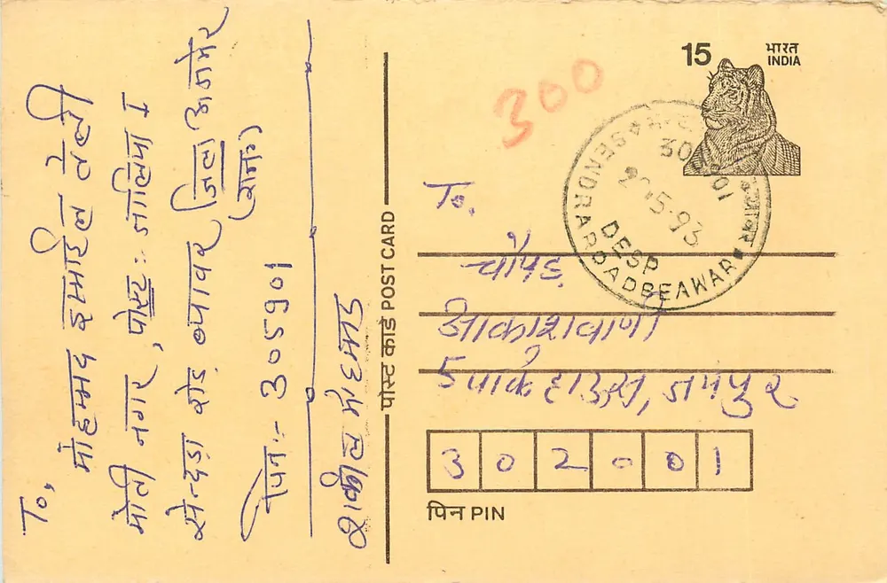 Dessendrapur — cartão postal com texto em escrita devanagari — editor não visível - Frente