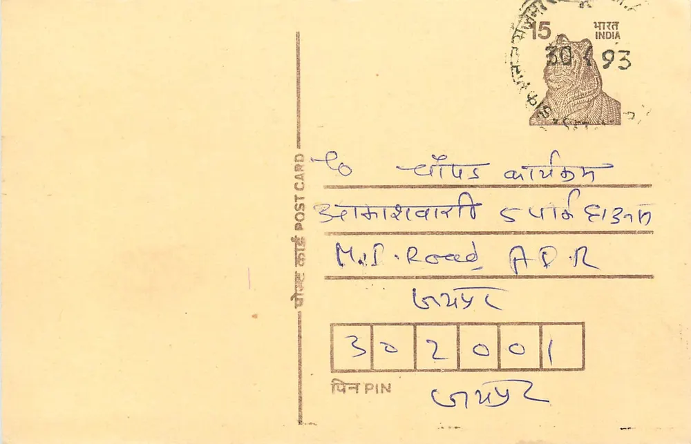Carte postale indienne — timbre 15 p. — destinée à M.R. Road, A.P., datée 30.9.93 - Recto