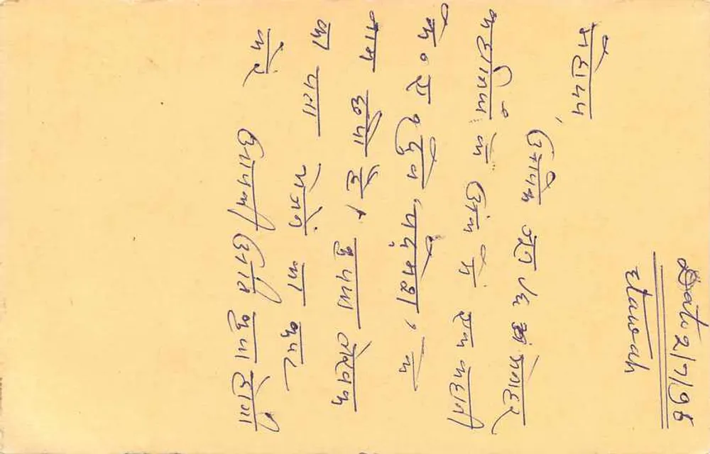 Carta postal indiana — selo tigre 15 p. — escrita em escrita devanagari - Verso