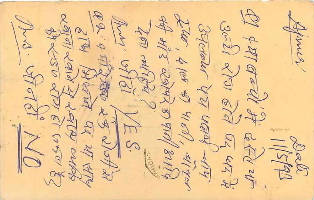 Escuela secundaria para chicas en Ajmer — tarjeta postal enviada a Jaipur - Reverso