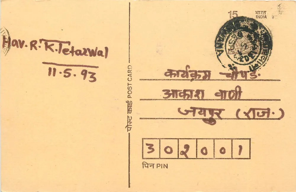 Ajaypur (Raj.) — cartão postal indiano — editor não visível - Frente