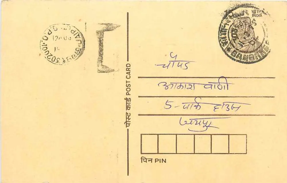 Tarjeta postal india — texto en escritura devanagari — editor no visible - Anverso