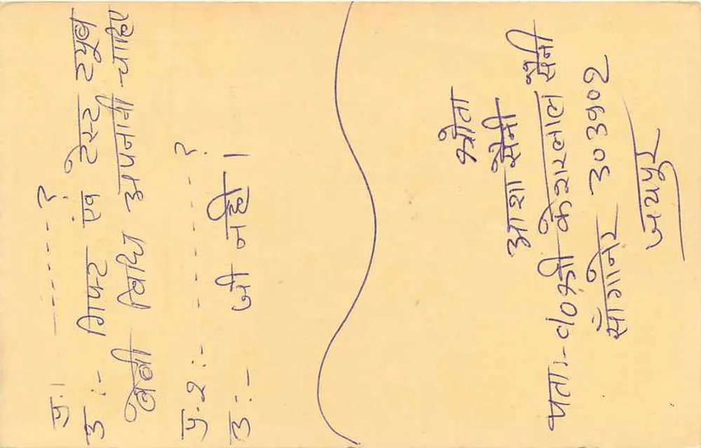 Tarjeta postal india — texto en escritura devanagari — editor no visible - Reverso
