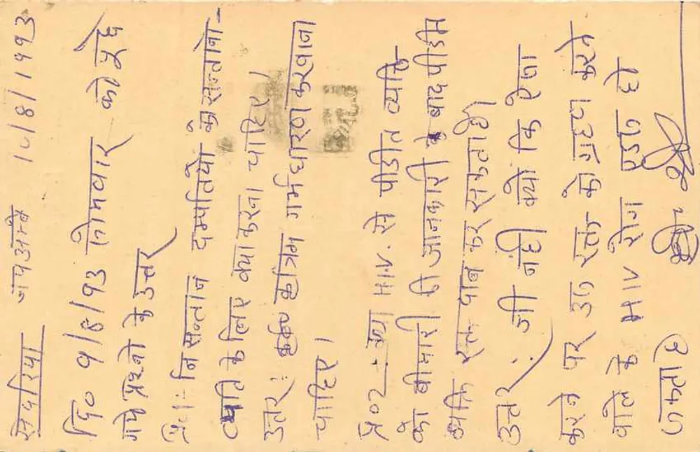 Jaisalmer — Rajasthan — editor desconhecido, número de série não visível - Verso