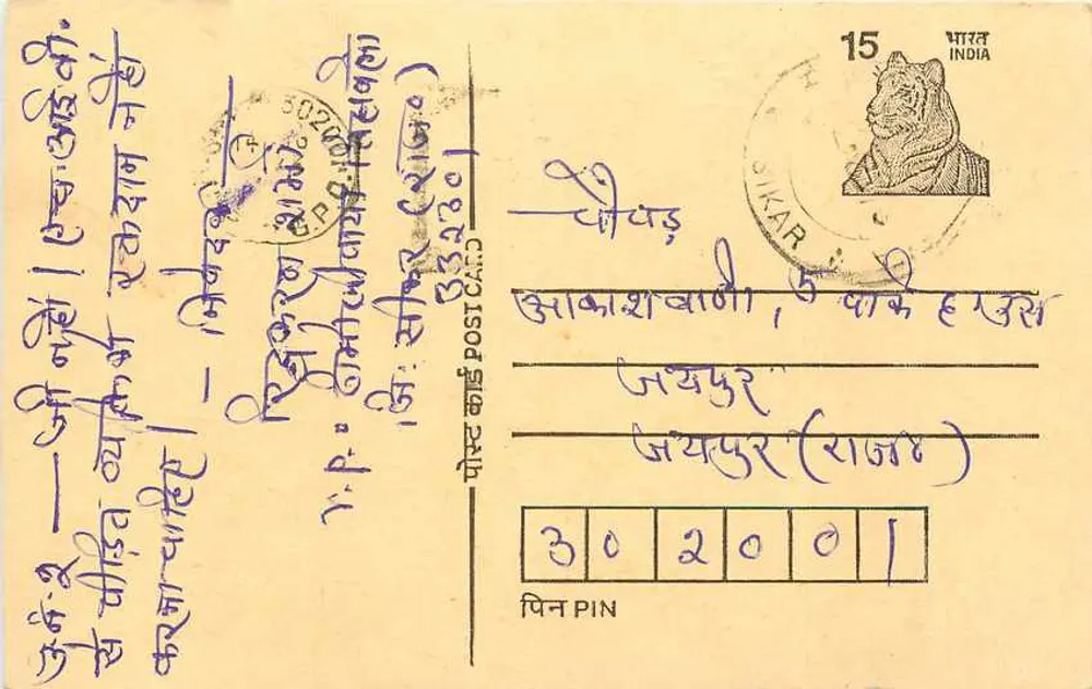 Jikar — carta postal indiana com selo de 15 p. — editor não visível - Frente