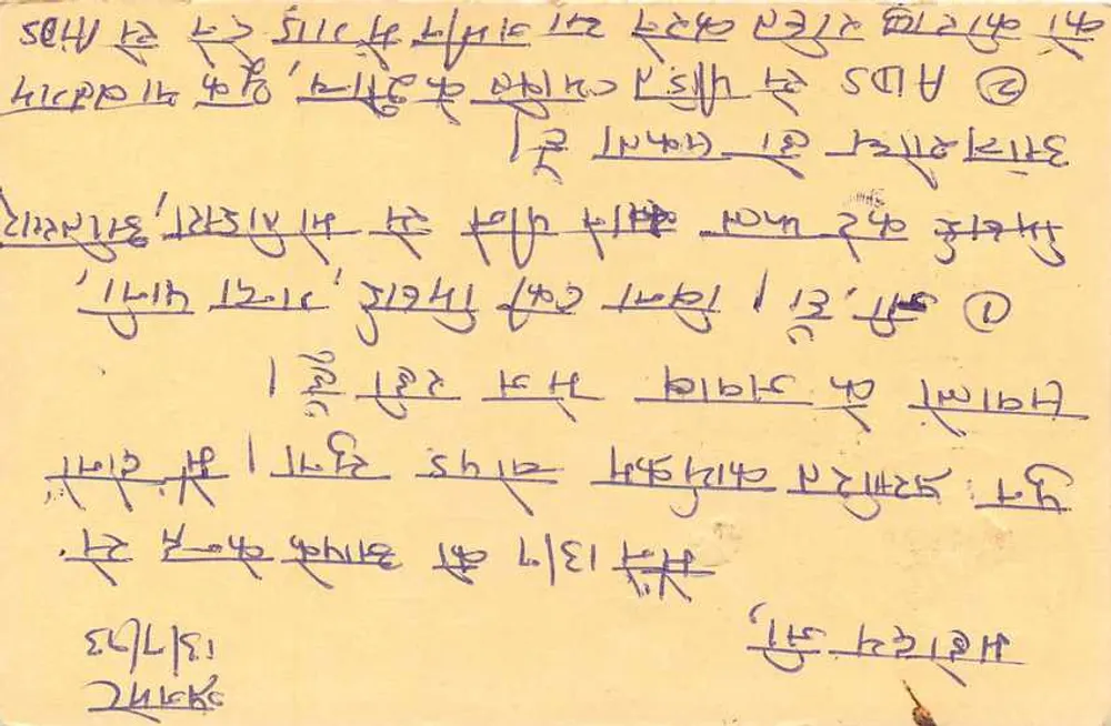 Almora — tarjeta postal con texto en escritura devanagari — editor no visible - Reverso