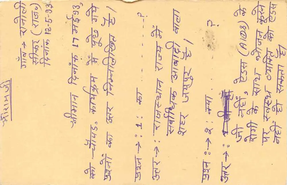 Jaipur — carta postal enviada de Sikar, Índia — editor não visível - Verso