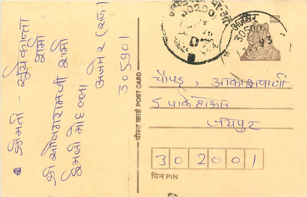Gujarat (Índia) — carta postal com selo e carimbo postal — editor não visível - Frente