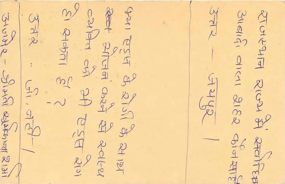 Gujarat (Índia) — carta postal com selo e carimbo postal — editor não visível - Verso
