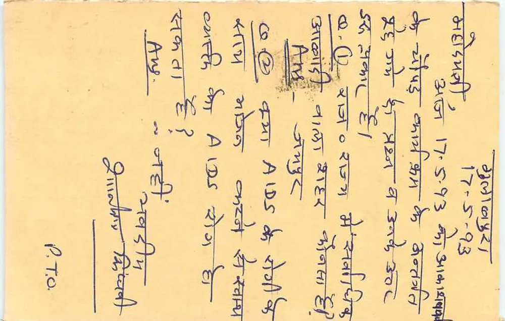 Jaipur (Rajasthan) — tarjeta postal con sello de tigre — editor no visible - Reverso