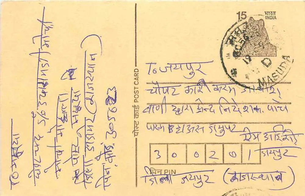 Masulipatnam — tarjeta postal india con sello de 15 annas — editor no visible - Anverso