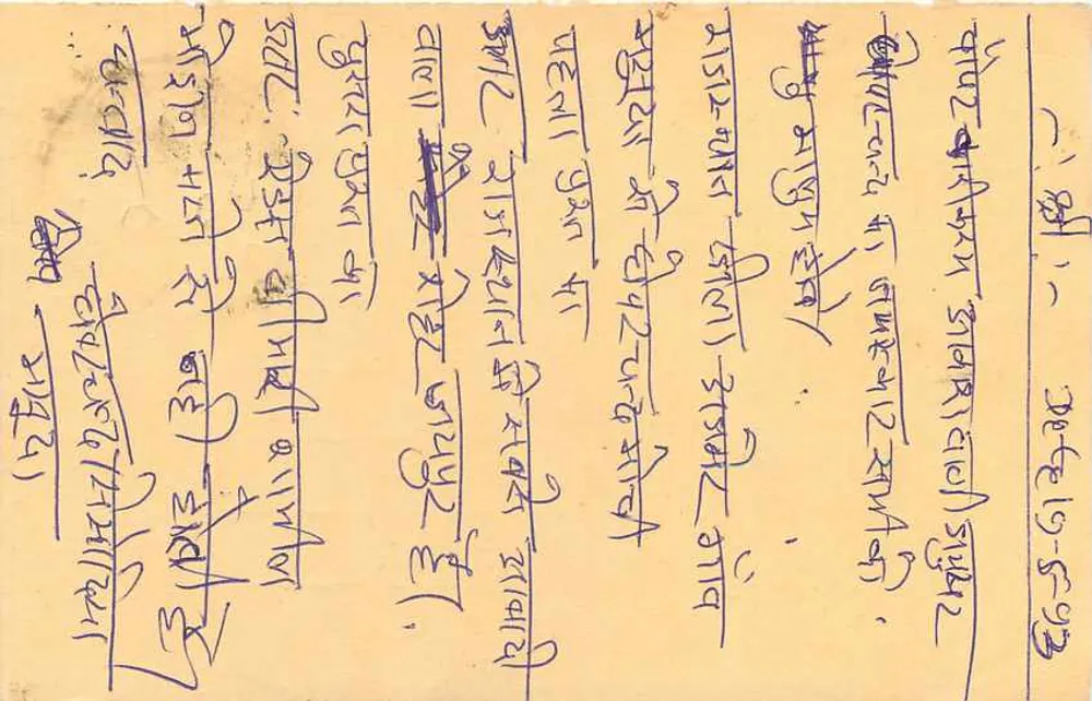 Masulipatnam — tarjeta postal india con sello de 15 annas — editor no visible - Reverso