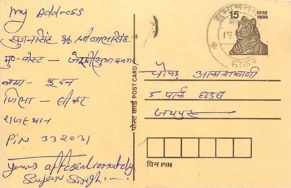 Tarjeta postal india — sello de tigre, cancelación Gaya — destinatario en Gopipur - Anverso