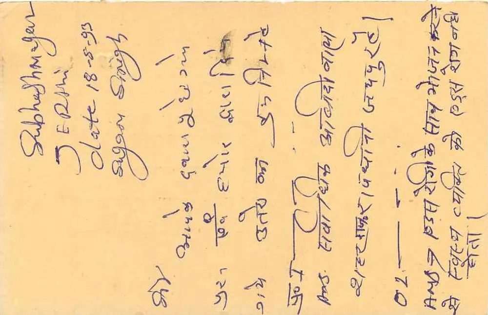 Tarjeta postal india — sello de tigre, cancelación Gaya — destinatario en Gopipur - Reverso