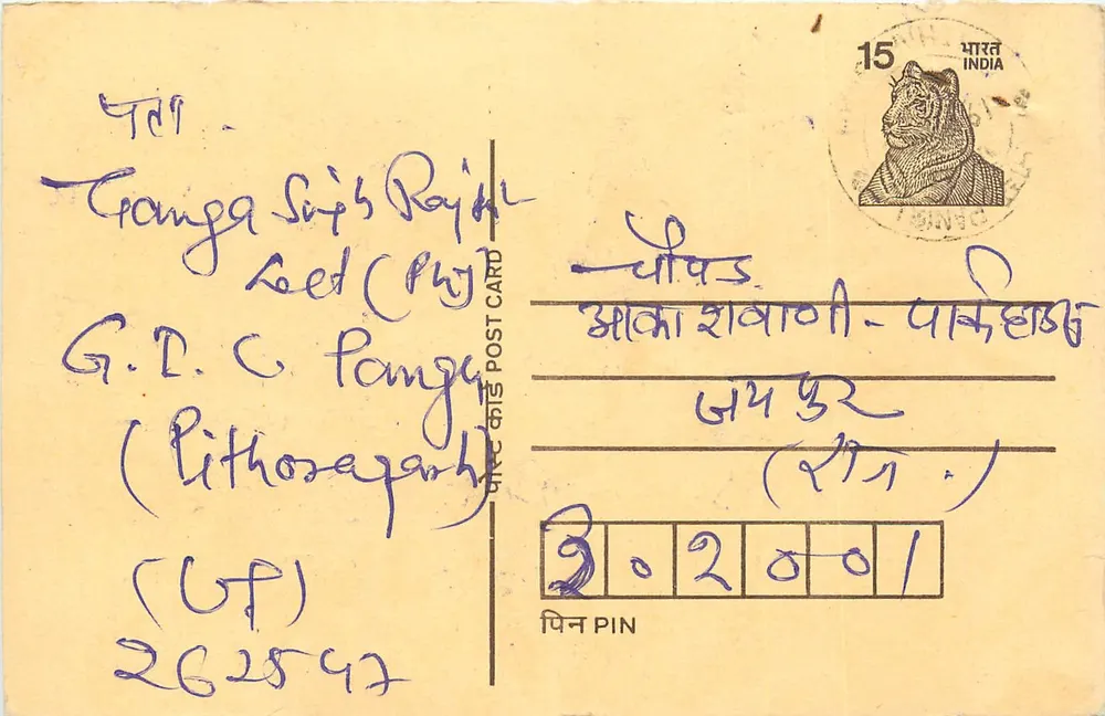 Carte postale indienne — G.D.C. Panga (Lithosagarh) — timbre tigre 15 p. - Frente