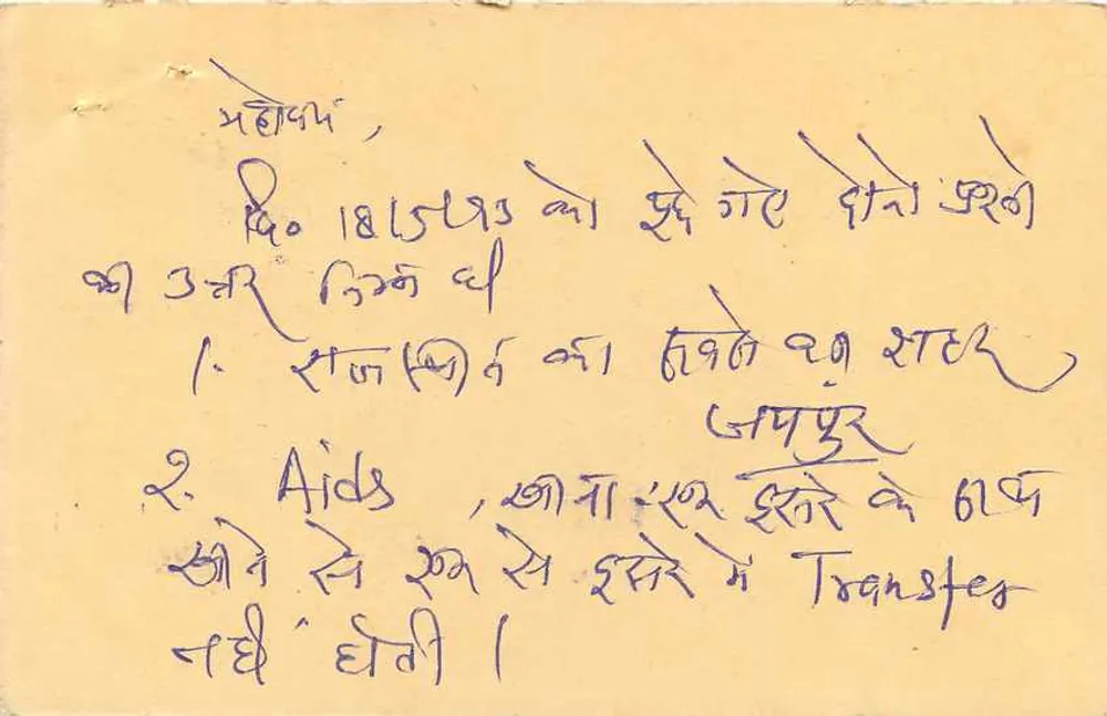 Carte postale indienne — G.D.C. Panga (Lithosagarh) — timbre tigre 15 p. - Verso
