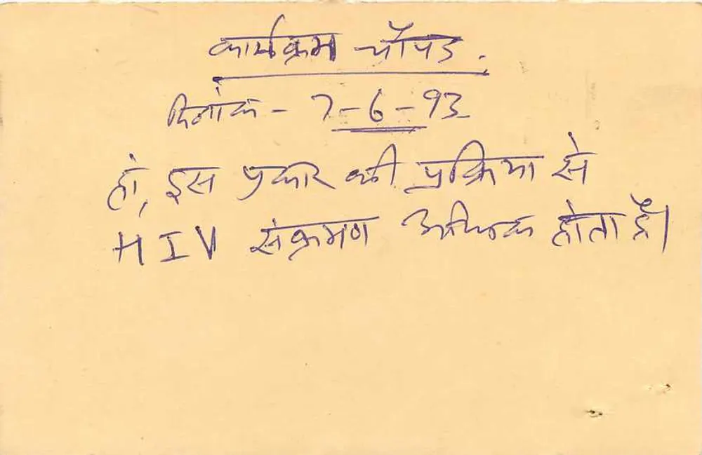 Carta postal indiana — selo tigre 15 p. — destinatário em Jaipur - Verso
